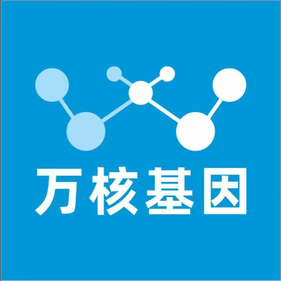太原娄烦万核健康基因管理咨询中心